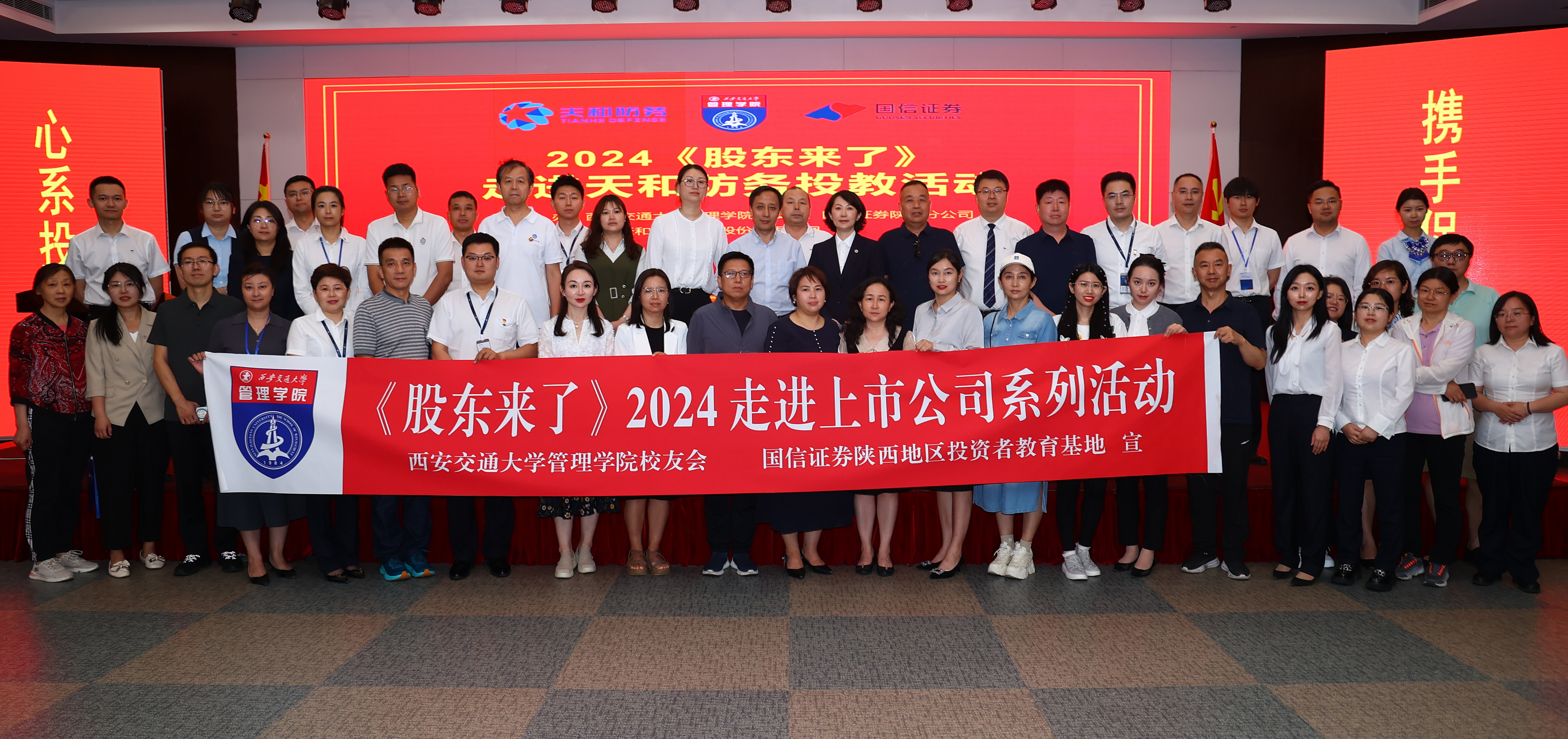《股东来了》2024走进上市公司运动在我司举行_众赢国际版