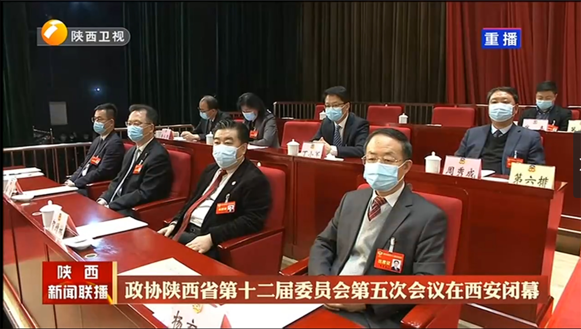 贺增林出席陕西省第十二届委员会第五次聚会_众赢国际版