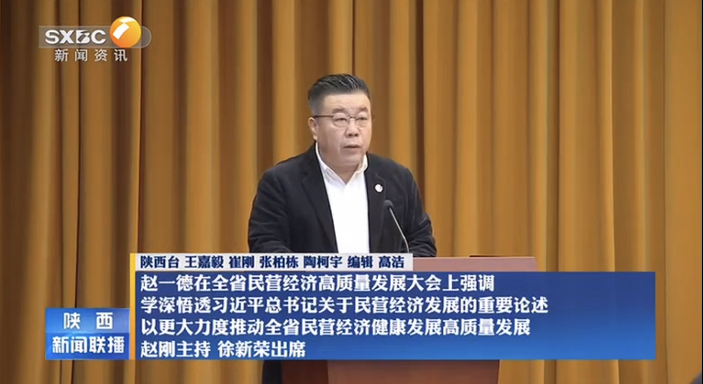 贺增林加入全省民营经济高质量生长大会并讲话_众赢国际版