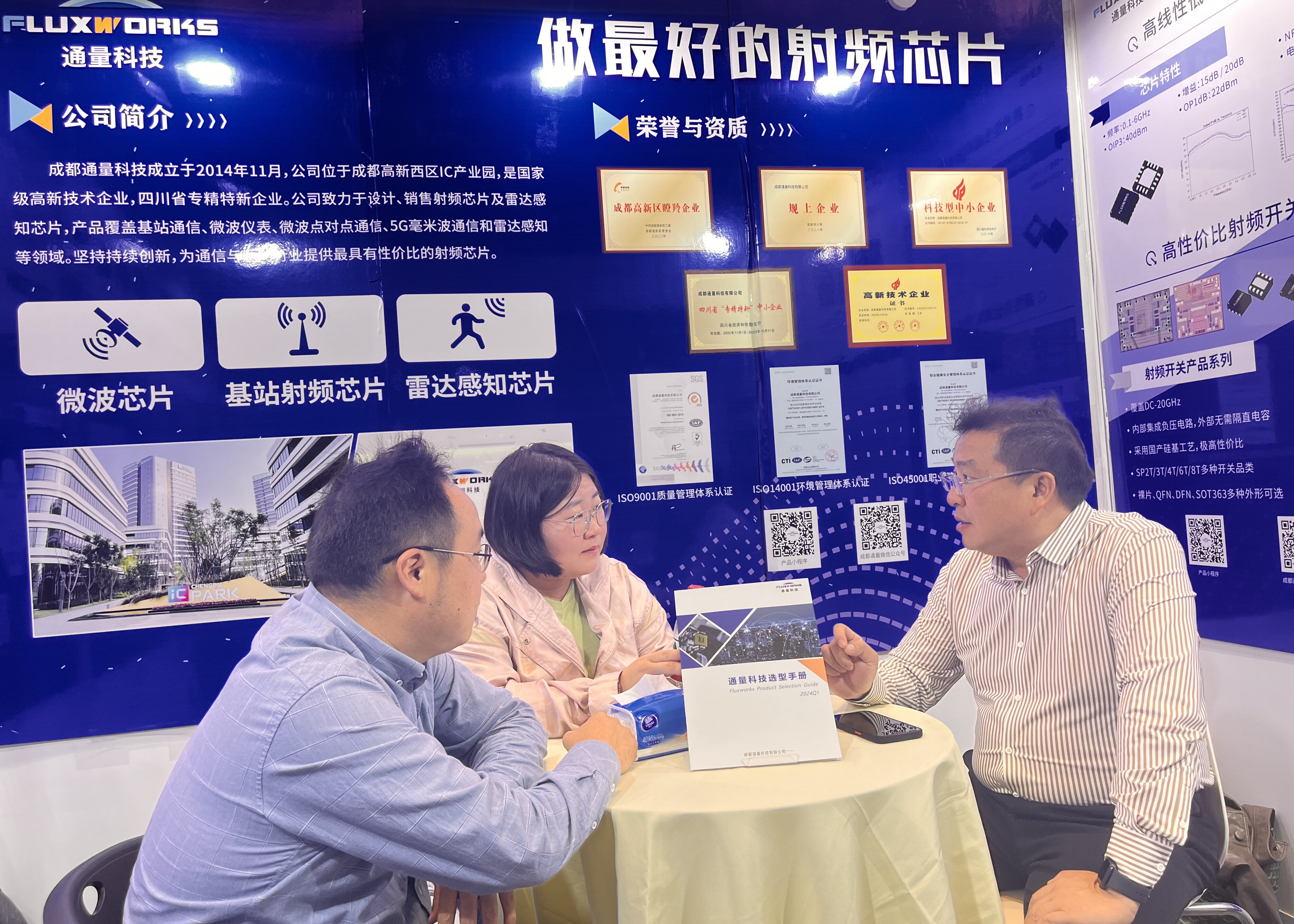 成都通量科技有限公司亮相第六届IME西部微波展_众赢国际版