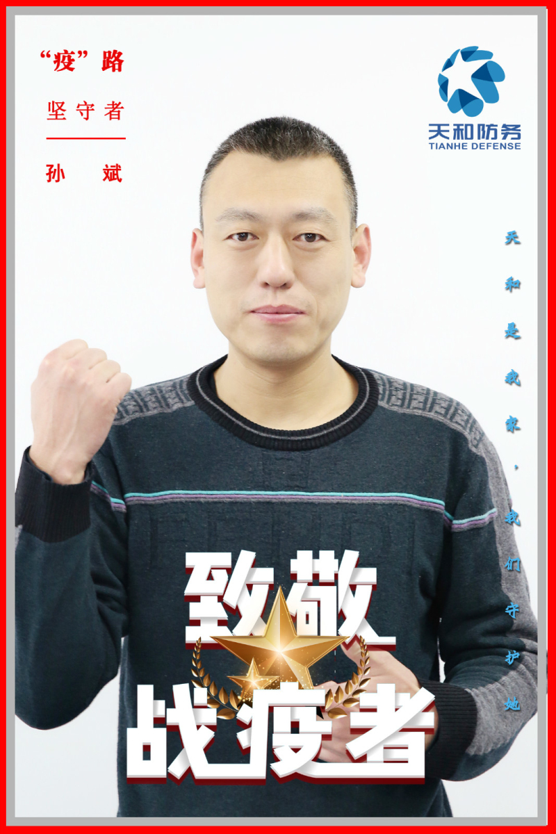 直击众赢国际版防疫“一线”丨温暖而有实力——致敬战“疫”行政后勤人！_众赢国际版