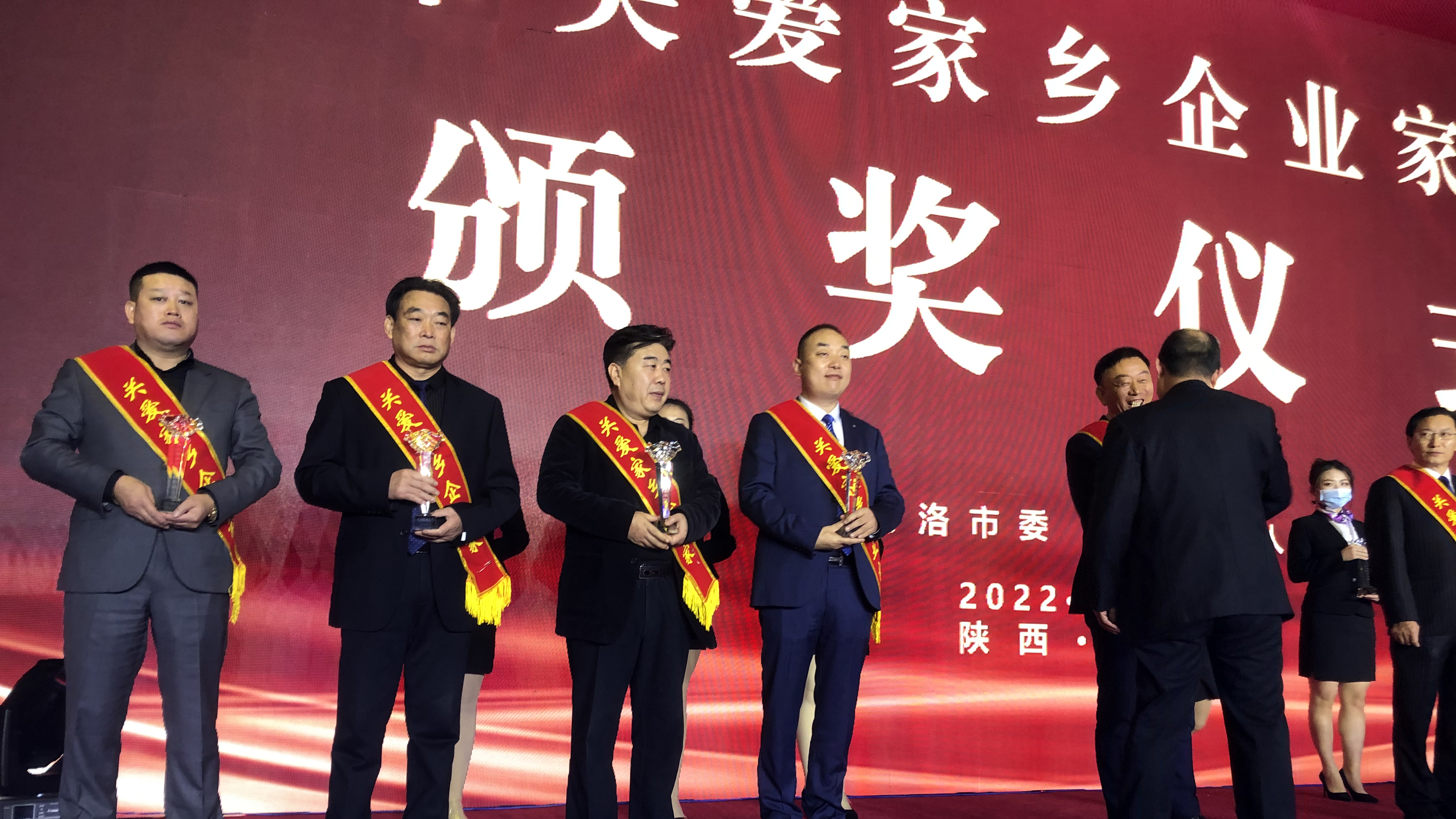贺增林获“商洛市关爱家乡情怀奖”_众赢国际版