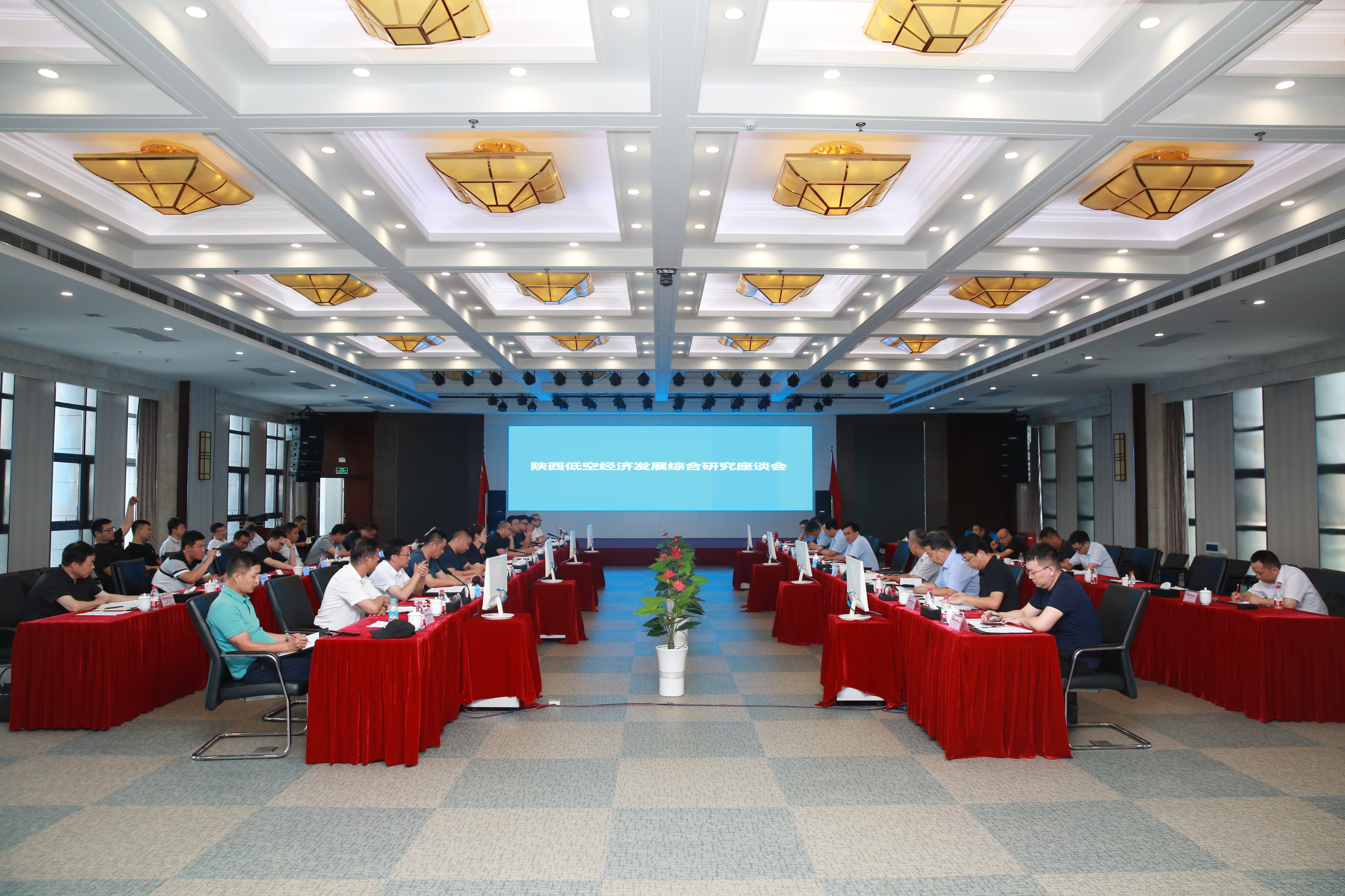 “陕西省低空经济生长综合研究座谈会”在我司召开_众赢国际版