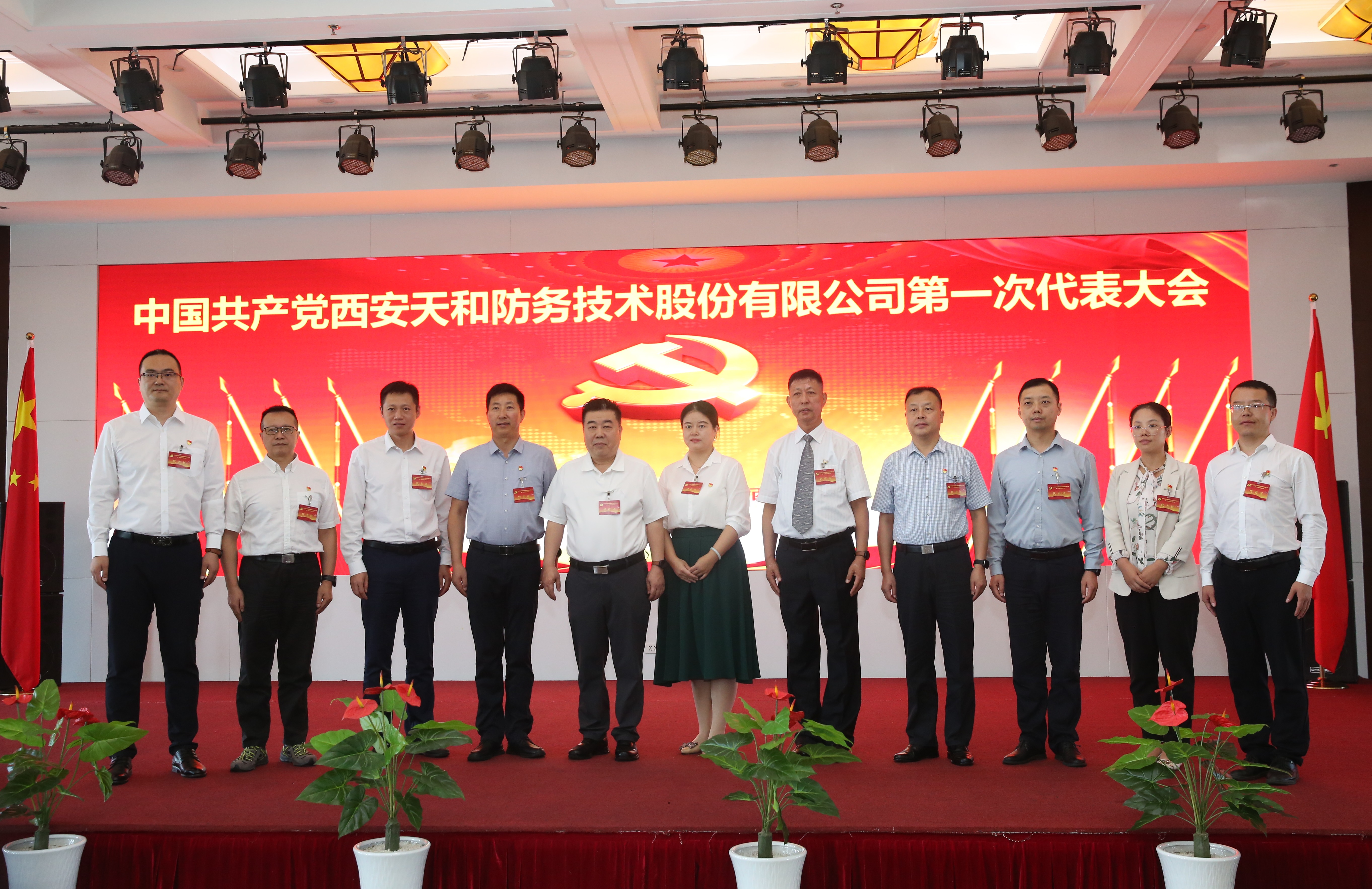 中共众赢国际版第一次代表大会胜利召开_众赢国际版