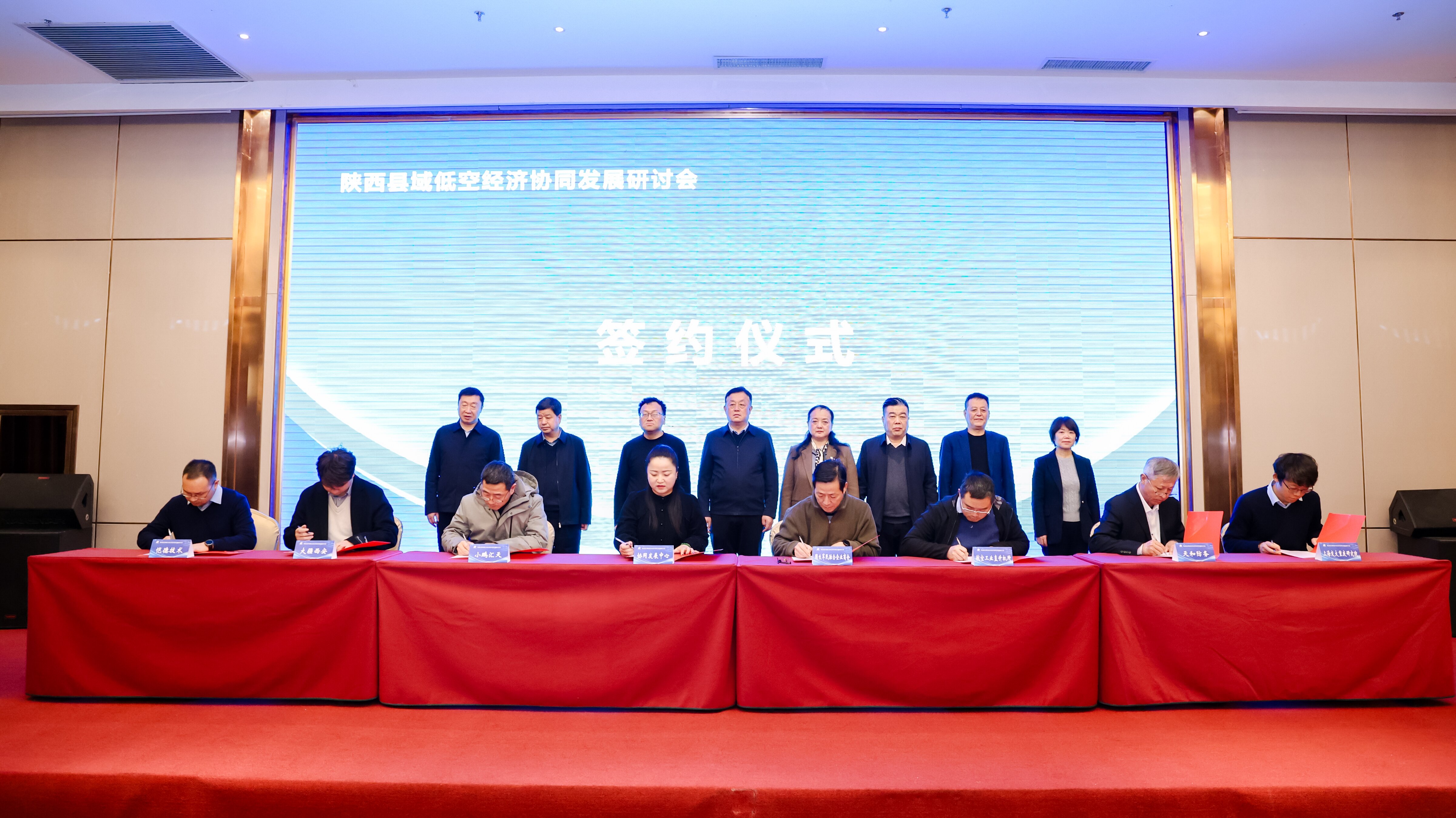 推动区域工业集聚立异  增强低空经济生态协作——陕西县域低空经济协同生长钻研会在眉县召开_众赢国际版