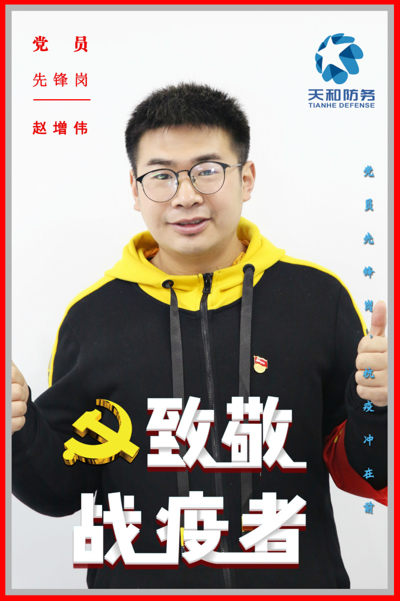 直击众赢国际版防疫“一线”丨党员先锋岗，，，，，，抗“疫”冲在前——致敬党员自愿者！_众赢国际版
