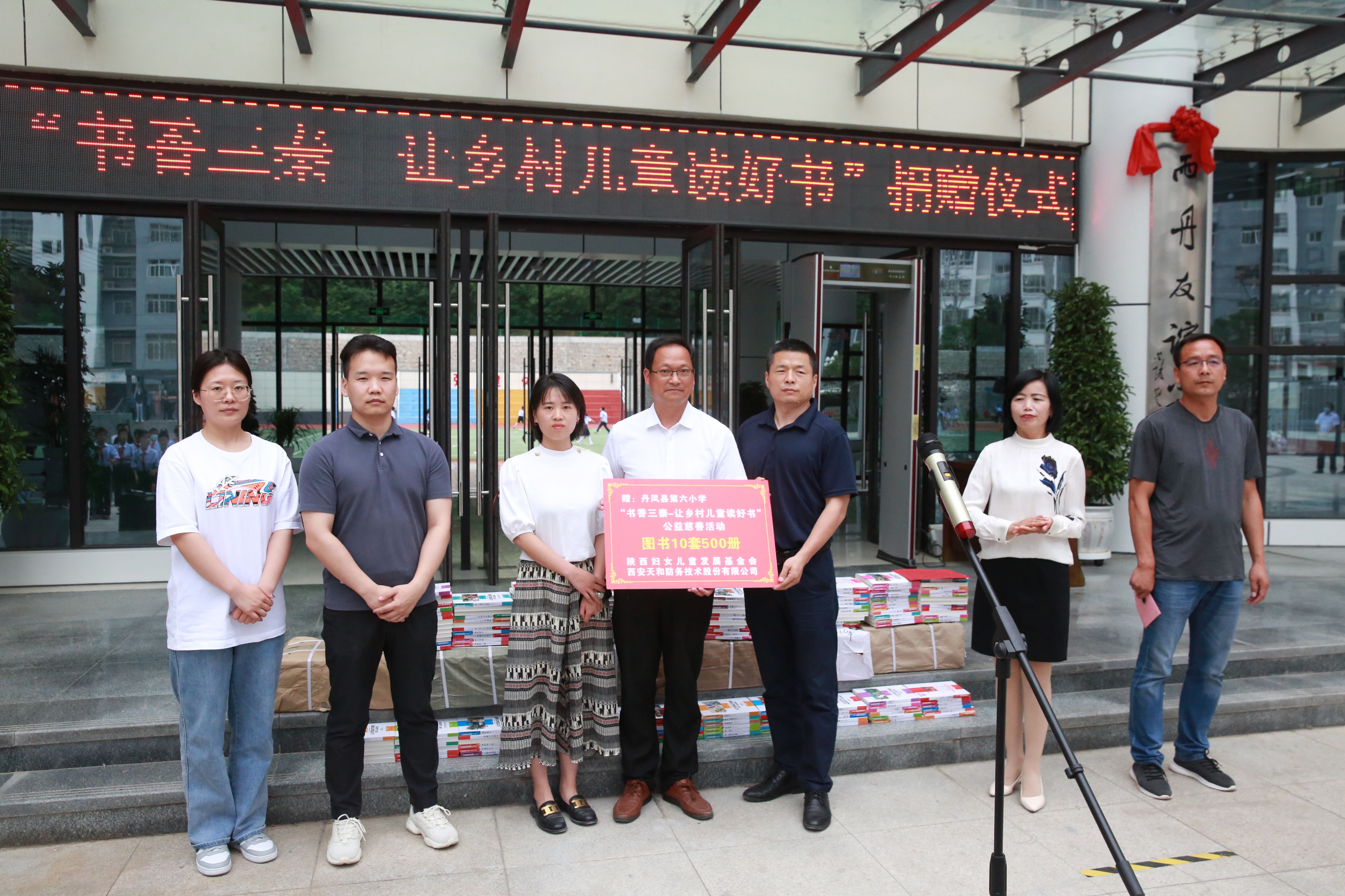 公司助力“书香三秦—让墟落儿童读好书”进校园捐赠运动_众赢国际版
