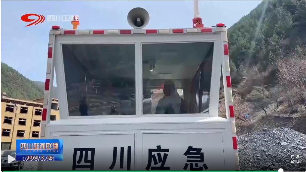 海内首款航空应急塔台车驰援四川雅江森林火灾救援事情_众赢国际版