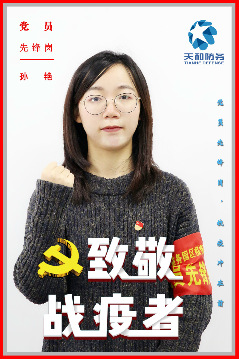 直击众赢国际版防疫“一线”丨党员先锋岗，，，，，，抗“疫”冲在前——致敬党员自愿者！_众赢国际版