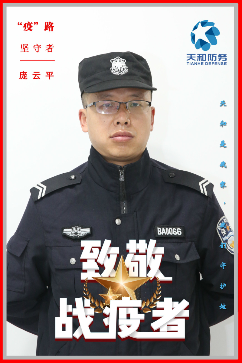 直击众赢国际版防疫“一线”丨温暖而有实力——致敬战“疫”行政后勤人！_众赢国际版