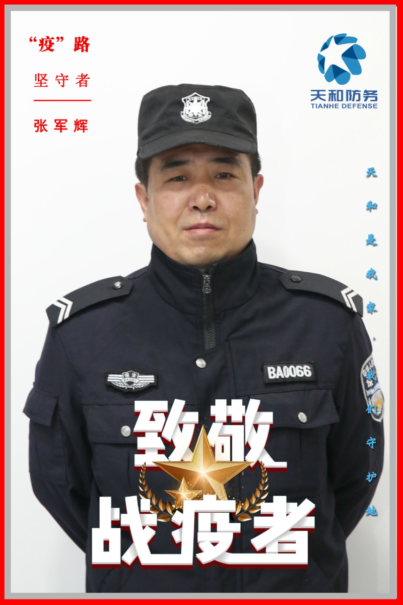 直击众赢国际版防疫“一线”丨温暖而有实力——致敬战“疫”行政后勤人！_众赢国际版