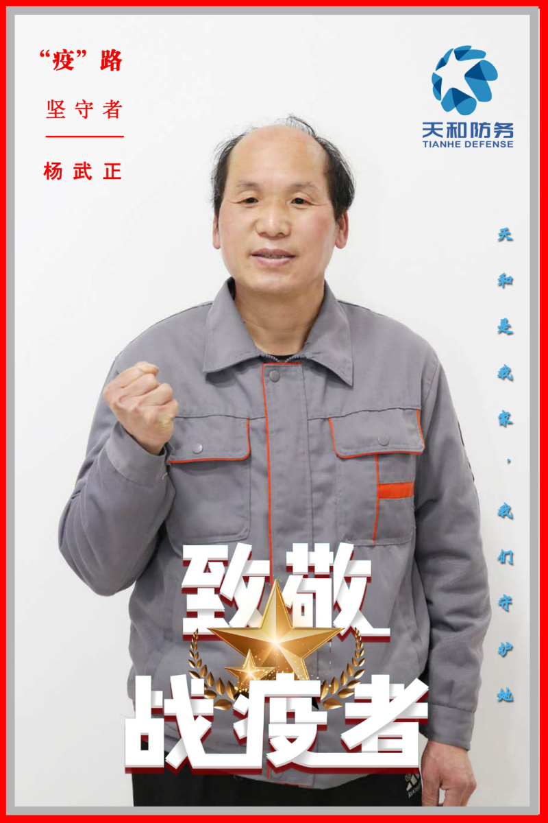 直击众赢国际版防疫“一线”丨温暖而有实力——致敬战“疫”行政后勤人！_众赢国际版