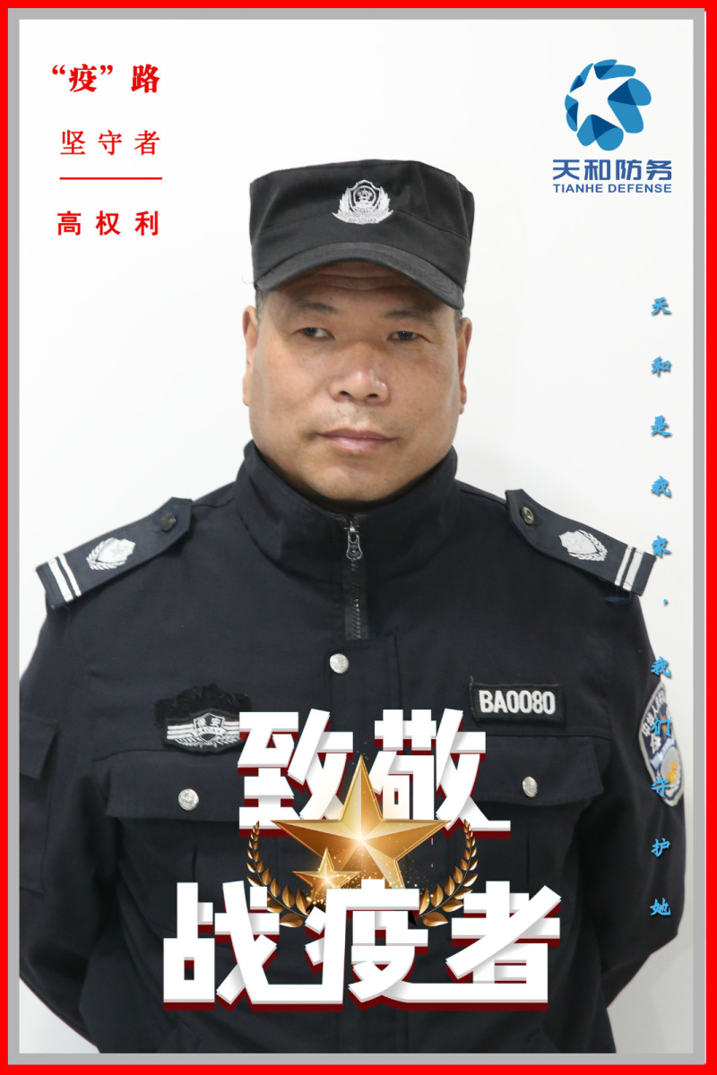 直击众赢国际版防疫“一线”丨温暖而有实力——致敬战“疫”行政后勤人！_众赢国际版