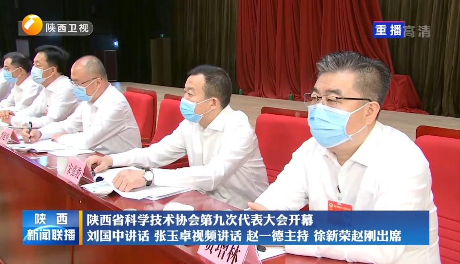 贺增林董事长中选陕西省科协第九届委员会副主席_众赢国际版