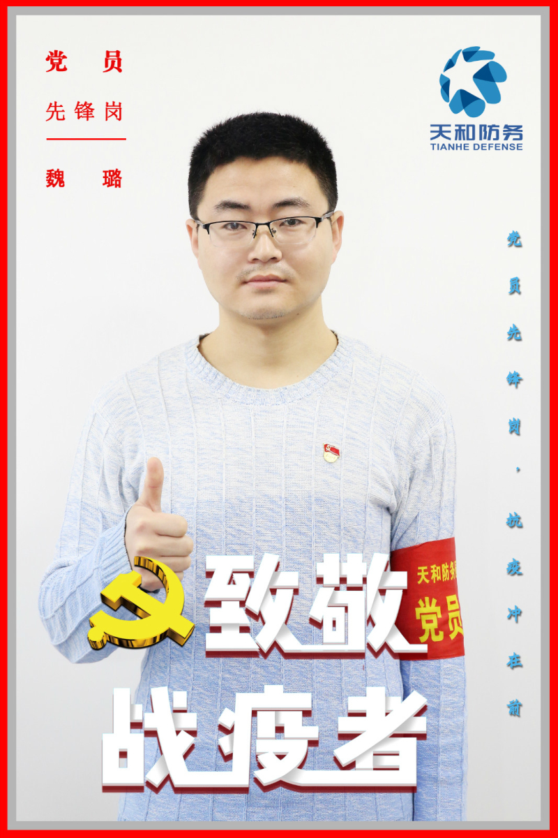 直击众赢国际版防疫“一线”丨党员先锋岗，，，，，，抗“疫”冲在前——致敬党员自愿者！_众赢国际版