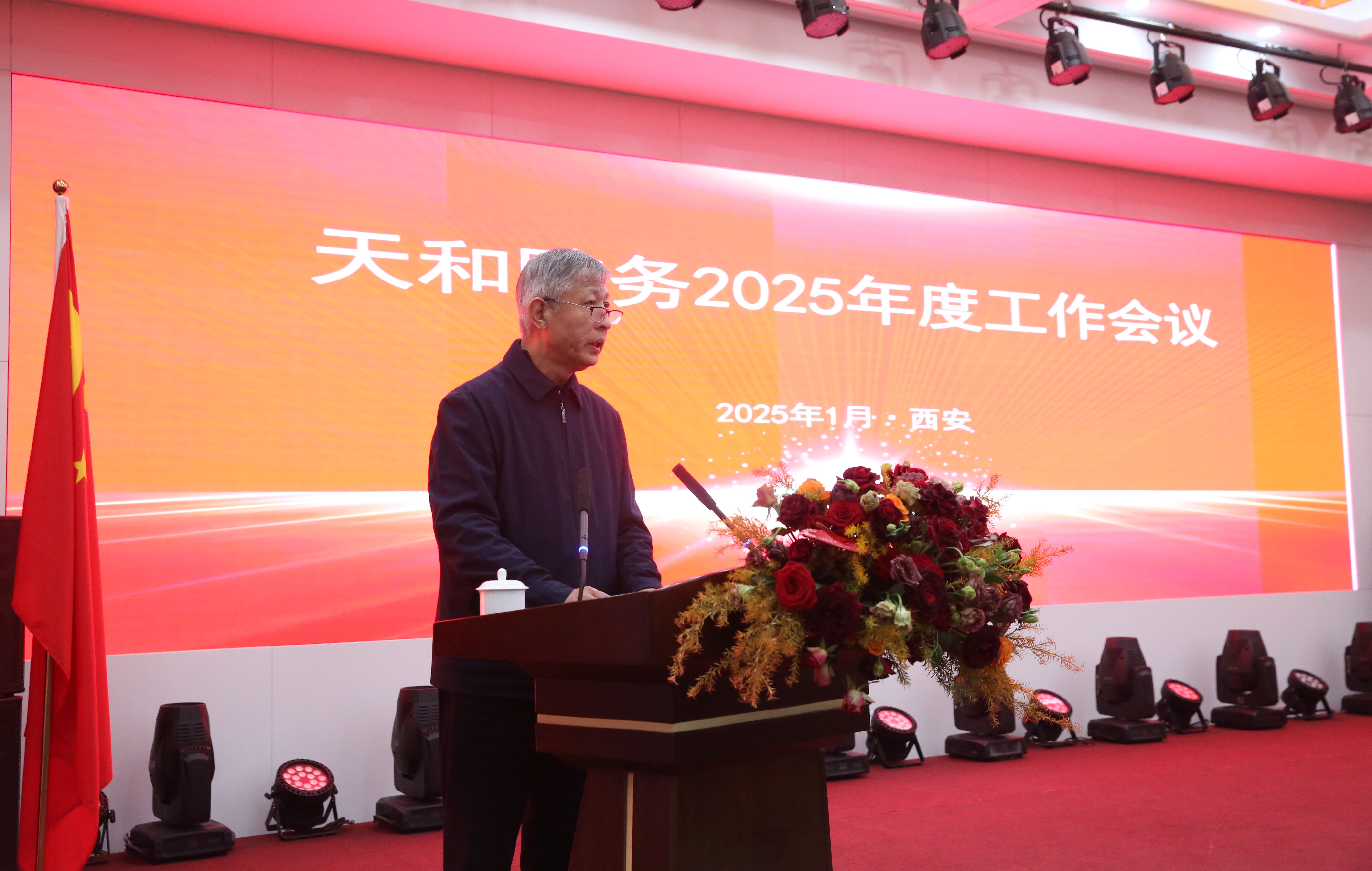 众赢国际版防务召开2025年度事情聚会——董事长贺增林、党委书记王栓柱作报告，，，，，，各营业线签署2025年度谋划目的责任书_众赢国际版
