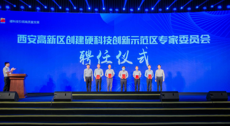西安高新区建设硬科技立异树模区启动大会举行 贺增林董事长受聘专家委员会专家_众赢国际版