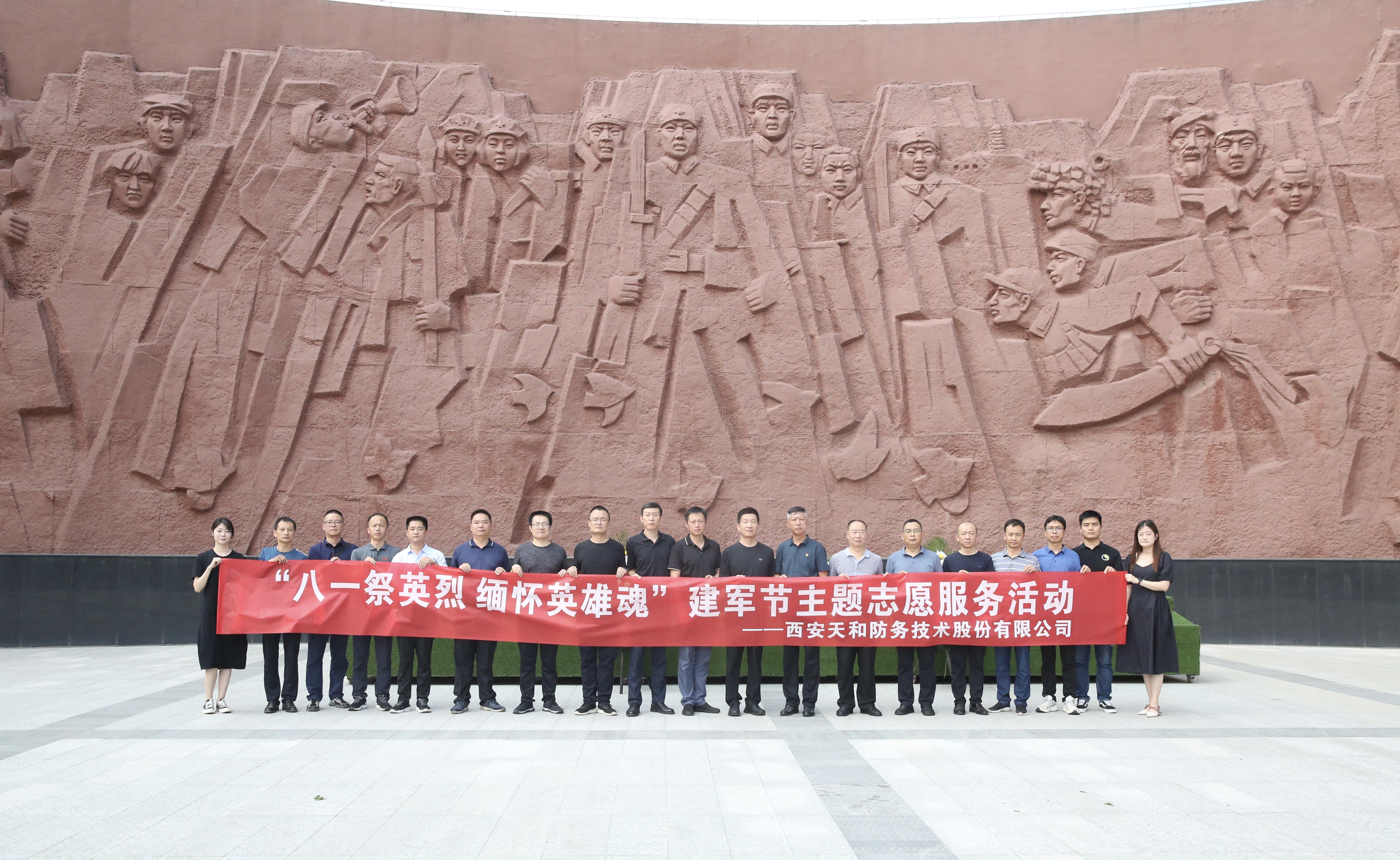 公司开展“八一祭英烈 思念英雄魂”建军节主题自愿效劳运动_众赢国际版