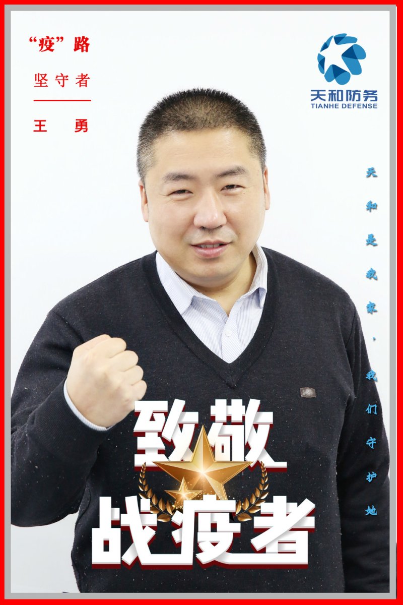 直击众赢国际版防疫“一线”丨温暖而有实力——致敬战“疫”行政后勤人！_众赢国际版