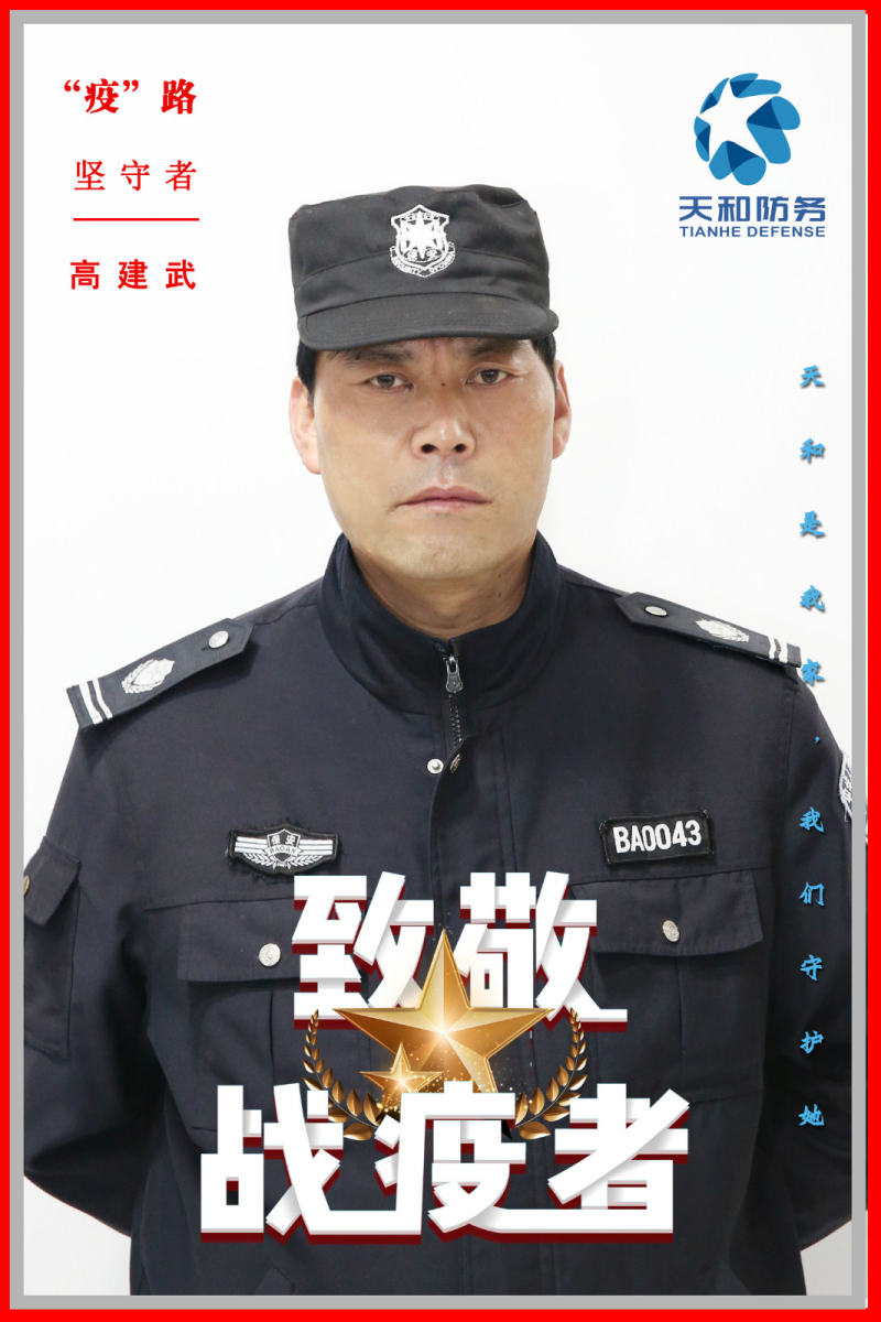 直击众赢国际版防疫“一线”丨温暖而有实力——致敬战“疫”行政后勤人！_众赢国际版