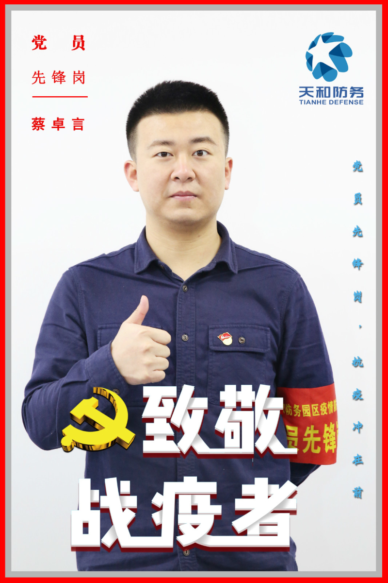 直击众赢国际版防疫“一线”丨党员先锋岗，，，，，，抗“疫”冲在前——致敬党员自愿者！_众赢国际版