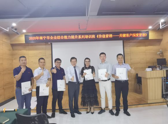打造进建型组织，优发国际集团组织人员参与《价值营销-关键客户深度治理》课程培训