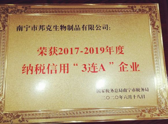 恭贺国克生物为集团再献新功