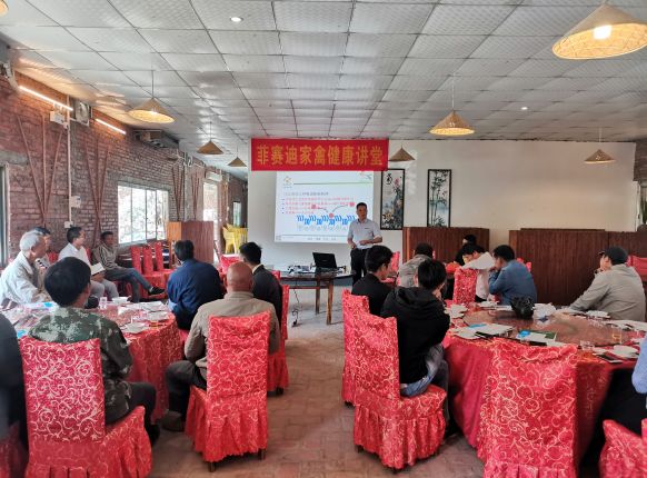 推广健康养禽，携手客户成功