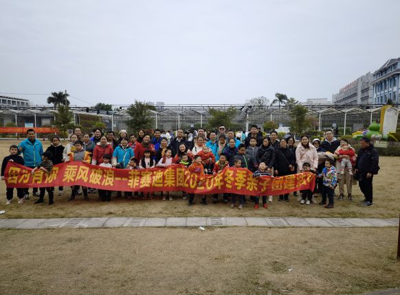 优发国际集团组织亲子团建活动