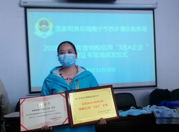 纳税3连A,彰显社会担任